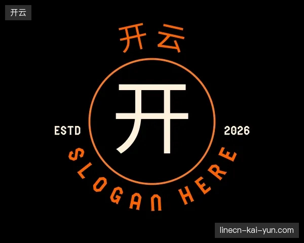介绍开云官网