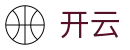开云 - 中国官方网站 - 官方在线入口